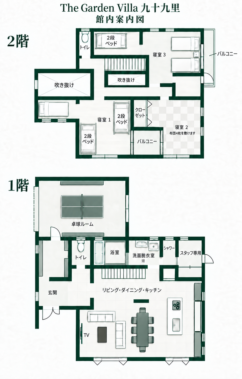 The Garden Villa 九十九里の館内案内図(1階・2階)